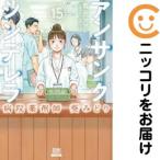 【064713】アンサングシンデレラ（1