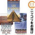 【064987】すだちの魔王城（1−12巻セット・以下続巻）森下真【1週間以内発送】