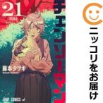 【予約商品】チェンソーマン コミック 全