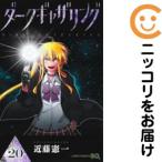 ダークギャザリング ： 通販・価格比較 [最安値.com]