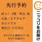 �y��s�\��z�΂����@2���E�P�i�@�G�ۓn�^�X�N�E�F�A�E�G�j�b�N�X