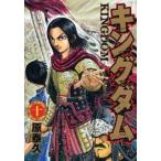 キングダム 1〜10巻 セット
