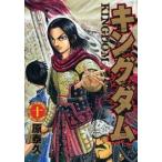 キングダム 1〜10巻　セット