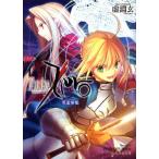 Fate/Zero—フェイトゼロ 2巻 Fate/Zero—フェイトゼロ 2巻