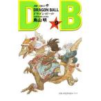 DRAGON BALL　ドラゴンボール　9巻