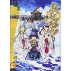 あまんちゅ! 12巻 あまんちゅ! 12巻