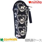 ninita(ni колено ta) бутылочка для кормления кейс бутылочка для кормления держатель теплоизоляция термос aluminium обработка 