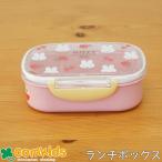 ショッピングランチボックス ミッフィー Miffy 1段 ランチボックス 360ml 子供用お弁当箱・1段ランチボックス 幼稚園 キッズ キャラクター　かわいい