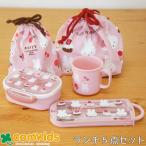 ショッピングランチボックス ミッフィー Miffy  お弁当5点セット トリオ   270mlランチボックス 子供用お弁当箱 カトラリー ランチバッグ 幼稚園 キッズ