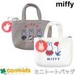 ショッピングミッフィー ミッフィー miffy　帆布プチトート　ポーチ　小物入れ 手のひらサイズ　ミニポーチ トートバッグ　クリアチャーム付き