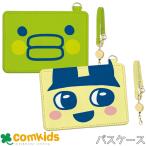 たまごっち パスケース 子供用 キッズ ICカードケース パスケース 定期入れ リールストラップ付き かわいい たまごっち まめっち くちぱっち