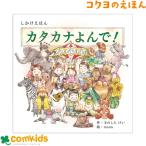  katakana ...!kokyoKE-WC71 книга с картинками только .... книга с картинками для маленьких интеллектуальное развитие детский сад уход за детьми . дошкольный класс считывание ..... сделал ..mona