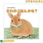 ... .. ...?kokyoKE-WC72 книга с картинками только .... книга с картинками для маленьких интеллектуальное развитие детский сад уход за детьми . дошкольный класс считывание ..... сделал .. маленький ...