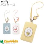  Miffy чехол для пропуска детский Kids IC футляр для карточек чехол для пропуска чехол для проездного билета катушка с ремешком . мужчина девочка герой симпатичный 