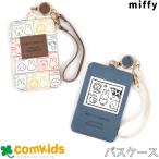  Miffy Miffy & животное z чехол для пропуска детский Kids IC футляр для карточек чехол для пропуска чехол для проездного билета катушка с ремешком . герой симпатичный 