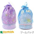 すみっコぐらし プールバッグ リュック 子供 キッズ プールバック プールバッグ ビーチバッグ クリア スイミング 大きめ 女の子 小学生