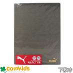 PUMA воспроизведение PET внизу .ktsuwaPM191 B5 размер сделал .. внизу кровать ученик начальной школы канцелярские товары входить . подготовка спорт 