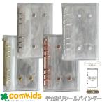 デカ盛りシールバインダー サンスター文具 立体シール手帳