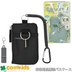  для экстренных случаев товар . мобильный возможен чехол для пропуска TR123ktsuwa чехол для пропуска ячейка для монет предотвращение преступления свисток большой громкость 110db предотвращение преступления система безопасности посещение школы ученик начальной школы ученик неполной средней школы ребенок 