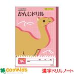 漢字 ノート 50字の人気商品 通販 価格比較 価格 Com