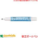  Pentel модифицировано шариковая ручка картридж ( первоклассный )XZLR12-W штрих корректирующая жидкость водный для маслянистость для из нержавеющей стали авторучка . корректор 