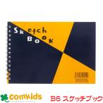 B6 скетчбук дизайн серии скетчбук средний . Maruman S160 скетчбук бумага для рисования изобразительное искусство творчество картина канцелярские товары 