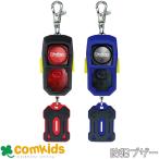 耐衝撃非常用ブザー　G-ゲイザー　 703562 デビカ（大音量90db　防水　防犯　セキュリティ　男の子　小学校　子供　キッズ　シリコンカバー　ポリカーボネート）