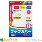  обложка для книги B5 043551tebikaB5 размер прозрачный прозрачный учебник журнал еженедельный журнал 