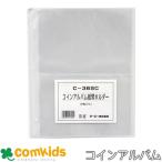 コインアルバム　紙幣ホルダースペア台紙 C-36SC テージー　 コインアルバム　コインファイル　コインコレクション　収納　スペアポケット　お札