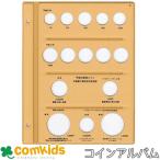 コインアルバム　普通コイン用 平成３１年用 ・平成記念コイン用 ラグビーワールドカップ２０１９日本大会記念まで スペア台紙　 C-38S1F テージー　