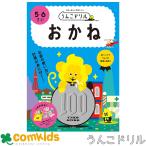 u.. дрель ...5*6..101216 документ . фирма деньги детский сад дошкольный класс ребенок семья учеба учеба дрель интеллектуальное развитие дрель 