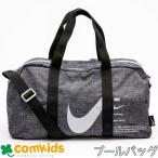 NIKE ナイキ SS24 ボストンプールバッグ 子供 キッズ プールバッグ ビーチバッグ ボストンバッグ 男の子 女の子 小学生