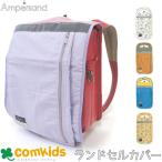 ampersand Anne pa Sand ранец покрытие ранец дождевик 