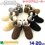  Ocean and ground со вставкой из резинки спортивные туфли Kids 