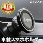 スマホホルダー 車 車載ホルダー スマホスタンド マグネット 携帯 スマートフォン