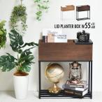Lid ящик-плантатор ширина 55 закрытый садоводство цветок подставка цветок box посадочная машина шт. стенд для вазы модный боковой стол 