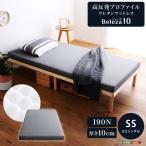 高反発プロファイルウレタンマットレ...