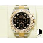 ロレックス デイトナ Ref.116523G ステンレススチール/イエローゴールド ブラックx8Pダイヤ文字盤