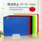 飛沫防止 パーテーション ガード 透明  アクリル 仕切り板 組み立て式 簡単設置  間仕切り オフィス  テーブル 卓上 飲食店 ウイルス対策   学校 教室
