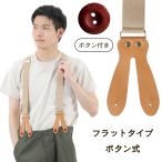 haoa casual suspenders trousers .. wide width length adjustment possibility hanging band button type button type Y type button 6 piece shoulder suspenders men's lady's 3.5cm width 