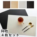  place mat 4 pieces set table mat waterproof dirt difficult PVC. repairs easy stylish fake leather slipping difficult p race mat haoa