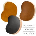 レザークラフト マウスパッド キッ