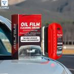 自動車用ガラス油膜クリーナー 車 ガラスクリーナー 車 油膜取り 水垢取り 車 ガラス コーテ コーティング ガラス油膜除去剤 窓掃除 汚れや