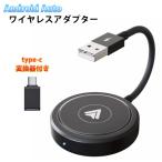 AndroidAutoワイヤレスアダプター androidauto無線化 アンドロイドオートワイヤレス化 ナビ マップ 音楽 Siri 通話