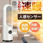 扇風機 2025 新登場 セラミックヒーター 暖房器具 ファンヒーター 電気ヒーター 空気浄化・セラミックファンヒーター 電気ファンヒーター 暖房
