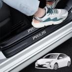 GOODGOODCAR 最新プリウス50系 60系 サイドステップガード スカッフプレート プリウス全系適用 内装パーツ 金箔技術 金メッキ技術 内装アクセサリー