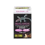 GEX EXOTERRA кальций + витамин D3 90g PT1856 порошок кальций * витамин D3 днем line . рептилии оптимальный 