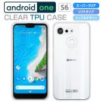 Android One S6 ケース カバー ハイクリア TPU 透明 アンドロイドワンS6 Y!mobile Android One S6 スマホケース カバー androidones6