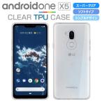 Android One X5 ソフトケース カバーハイクリア TPU 透明 シンプル アンドロイドワン Y!mobile X5 スマホケース カバー