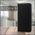 ショッピングARROWS arrows We ケース 手帳型 スリムカーボン arrows We F-51B 5G スマホケース ベルト無し 手帳 マグネット arrows We FCG01 アローズwe SoftBank